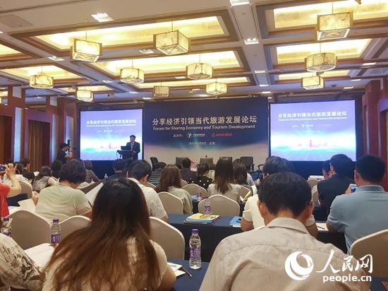 論壇現(xiàn)場(chǎng)