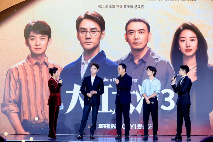 活動(dòng)現(xiàn)場(chǎng)，《大江大河3》劇組代表推介新劇。主辦方供圖