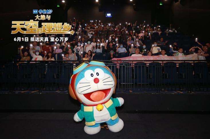 《哆啦A夢：大雄與天空的理想鄉(xiāng)》北京首映 哆啦A夢可愛登場