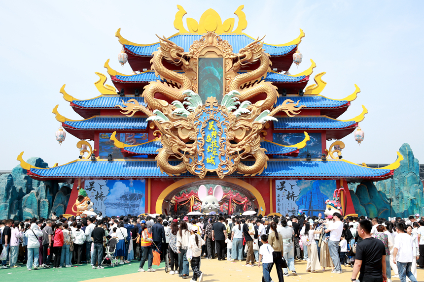 5月1日，游客在吳橋雜技幻樂城游覽。苑立偉攝